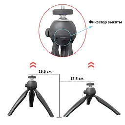 Настільний штатив для проектора TouYinger Desktop Stand [75930] - мініатюра 2