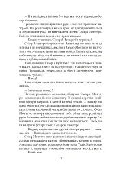 Чорні дні - мініатюра 10