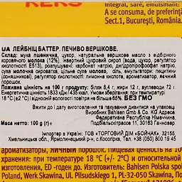 Печиво Bahlsen Лейбніц масляне вершкове 100 г (558386) - мініатюра 4