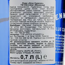 Лікер Wenneker Blue Curacao, 24%, 0,7 л (782551) - мініатюра 4