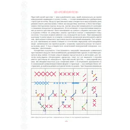 Книга Українські вишиванки. Орнаменти, композиції - Лідія Бебешко КСД (9786171259454) - мініатюра 7