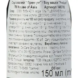 Соєвий соус House of Asia Преміум 150 мл - мініатюра 5