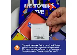 Настільна гра Memo Games Це точно ти! (укр.) (0032) - мініатюра 4