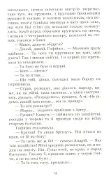 Fata Morgana - Михайло Коцюбинський - мініатюра 10