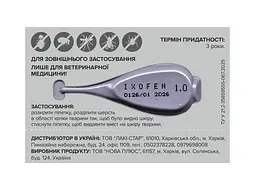 Краплі проти іксодових кліщів, бліх та комарів Unicum Ixofen для собак 4-10 кг 3 піп. х 1 мл - мініатюра 3