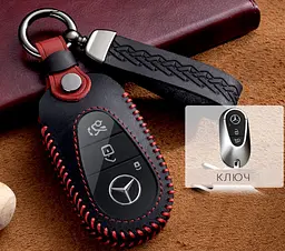 Чохол для автоключів Mercedes-Benz із брелоком, універсальний (2–3 кнопки №6)