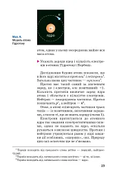 Хімія. Підручник 8 клас - мініатюра 20