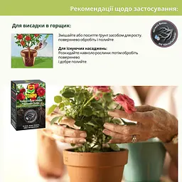 Активатор коренів COMPO ТURBO 700 г - мініатюра 6