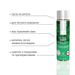 Лубрикант на водній основі System JO H2O, 120 мл, Морозна м'ята - мініатюра 3