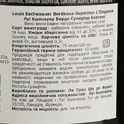 Вино Louis Eschenauer Bordeaux Superieur L'Elegance, червоне, сухе, 14%, 0,75 л (1312400) - мініатюра 4