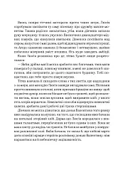 Фамільяр - Лі Бардуго - миниатюра 12
