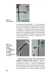 Хімія. Підручник 7 клас - Павло Попель - мініатюра 25