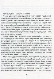 Карбід - Андрій Любка - мініатюра 4