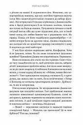 Озеро спокою. Limited edition - мініатюра 4