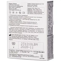 Презервативи Sagami Original 0.02 Extra Lubricated 3'S - мініатюра 4