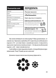 Передбачувана ірраціональність - мініатюра 7