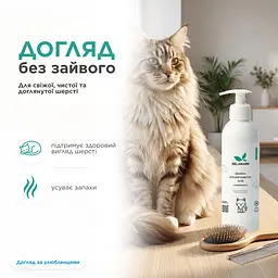 Шампунь Delamark для довгошерстих котів 0.5 л (4820152333896) - мініатюра 4