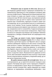 Лікарю, я помираю? - мініатюра 16