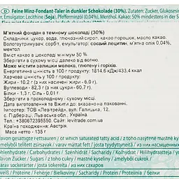 М'ятний фондан Hauswirthі Cool Mint в шоколаді, 135 г - мініатюра 3