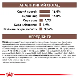 Сухий корм для дорослих собак Royal Canin Hepatic при захворюваннях печінки 12 кг - мініатюра 4
