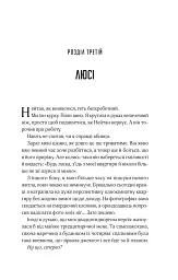 Прислухайся до брехні - мініатюра 13