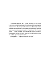 Ніколи - Кен Фоллетт - мініатюра 4