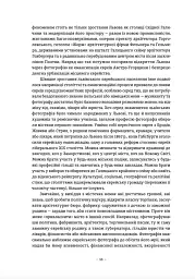 Єврейські фотографи та фотостудії Львова (1860–1939) - мініатюра 5