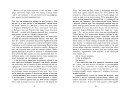 Саксонські хроніки. Останнє королівство. Книга 1 - Бернард Корнвелл (Ч1484001У) - мініатюра 6