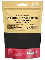 Ласощі для котів Lucky star Шматочки в'яленого курячого м'яса 65 г - мініатюра 2
