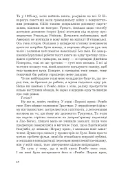 Перша кров. Частина 2 - мініатюра 11