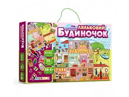 Настільна навчальна гра з наліпками Ляльковий будиночок, Умняшка