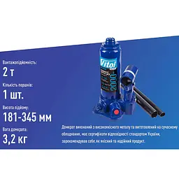 Домкрат гідравлічний Vitol телескопічний 2 т 181-345 мм 2.63 кг в коробці (DB-02006) - мініатюра 5