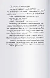 Загроза з того світу - мініатюра 4