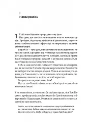 Людство. Оптимістична історія - Рутґер Бреґмен - мініатюра 11