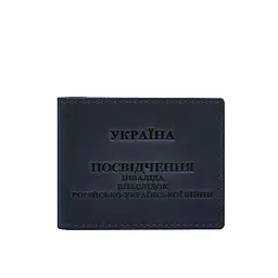 Шкіряна обкладинка для посвідчення інваліда внаслідок російсько-української війни синя Crazy Horse - мініатюра 6