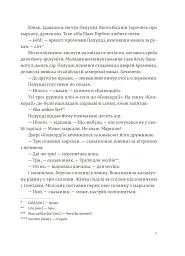 Чоловіки без жінок - мініатюра 6