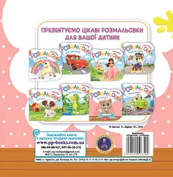 Котики. Розмальовка (+ наліпки) - Юлія Деркач - мініатюра 2