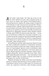 Несказане - мініатюра 6