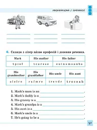 Різнорівневі усні розмовні теми. English. 1-4 класи - мініатюра 5
