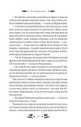Над Чорним морем - Іван Нечуй-Левицький - мініатюра 23