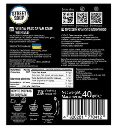 Крем-суп гороховий з яловичиною швидкого приготування Street Soup у саше, набір 28 шт. - мініатюра 3