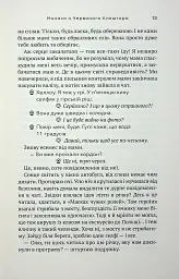 За все вони заплатять. Збірка оповідань - Анна Дьоміна - мініатюра 9