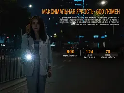 Ручний ліхтар Fenix алюмінієвий, 79х19х18 мм, білий, 600 лм - мініатюра 8