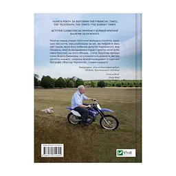 Книга Кайданів нема - Боріс Джонсон Vivat (9786171714694) - миниатюра 3