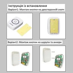 Дзвінок дверний OEM з живленням від батарейок Білий - мініатюра 4