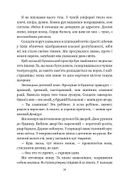Повернення - Максим Бутченко - мініатюра 29