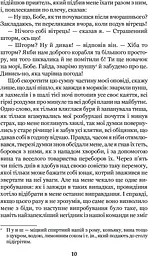 Робінзон Крузо - мініатюра 12