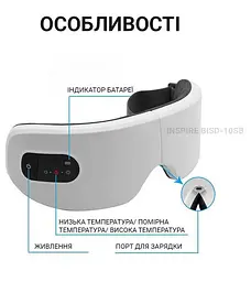 Масажер для очей Inspire BISD-10SB Білий - мініатюра 6