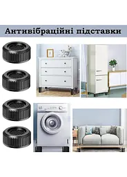Антивібраційні підставки для пральної машини та меблів 4 шт амортизуючі подушки для ніжок (7.3х3.3 см) - мініатюра 7