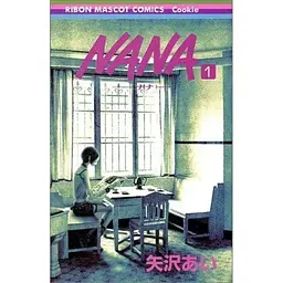 Манга Ribon mascot Comics Nana Nana Нана японською мовою 1 Том M RMC NN 1